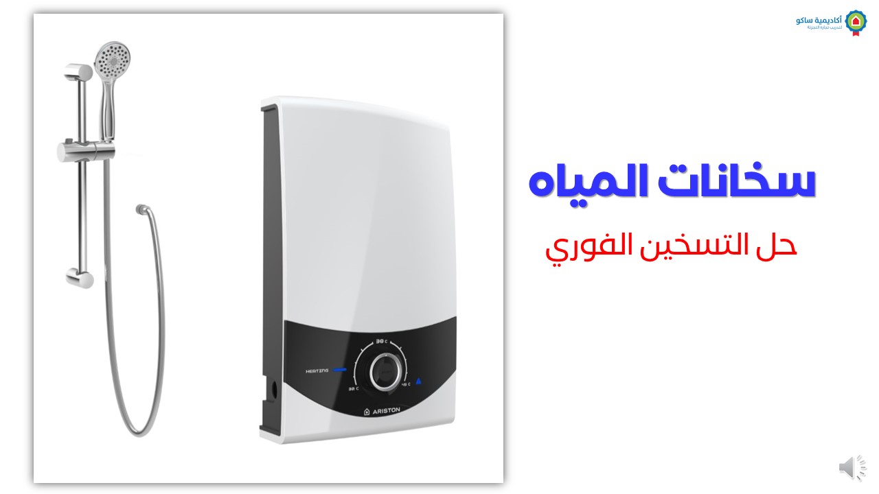 Heaters -& Filtration-ar سخانات المياه  - عربي