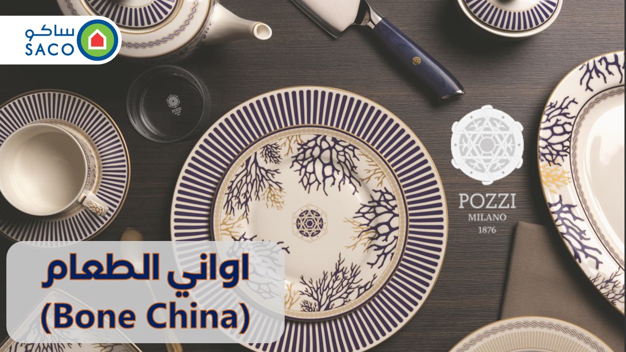  Dinnerware Bone China-ar أواني الطعامBone China - عربي