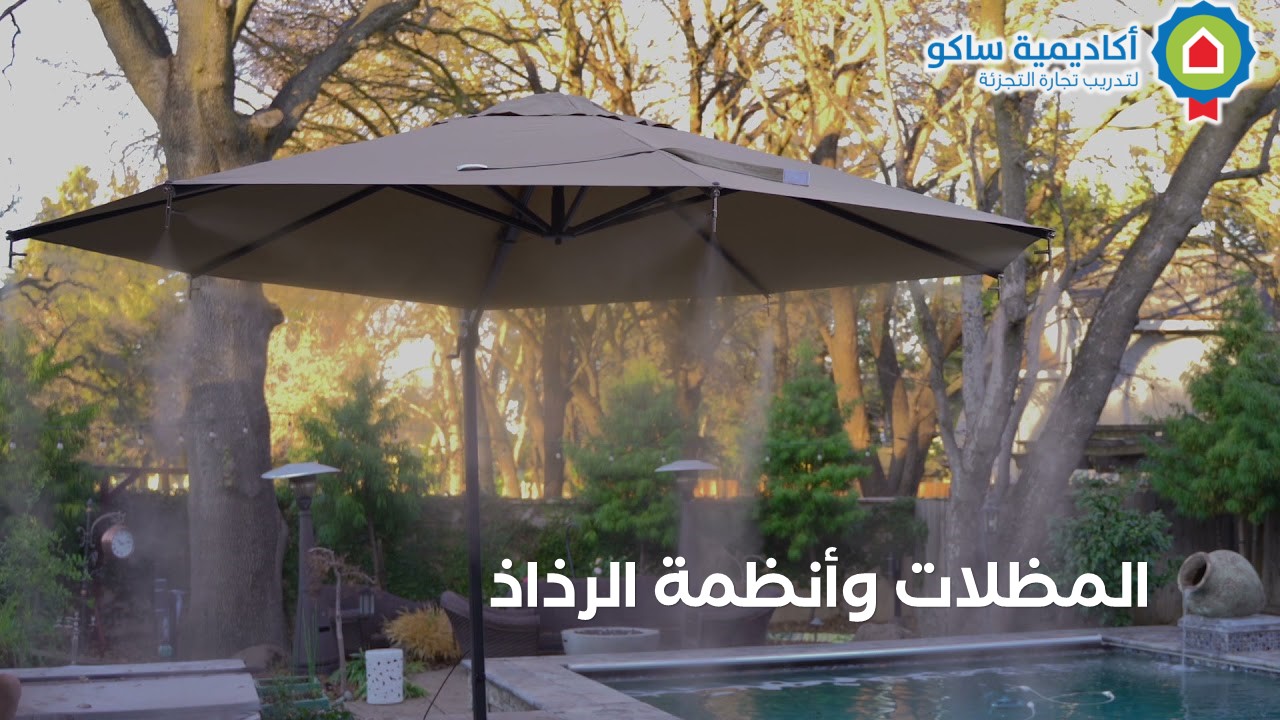 Umbrella-Hanging-with-Misting-Ar Umbrella Hanging with Misting - Arabic