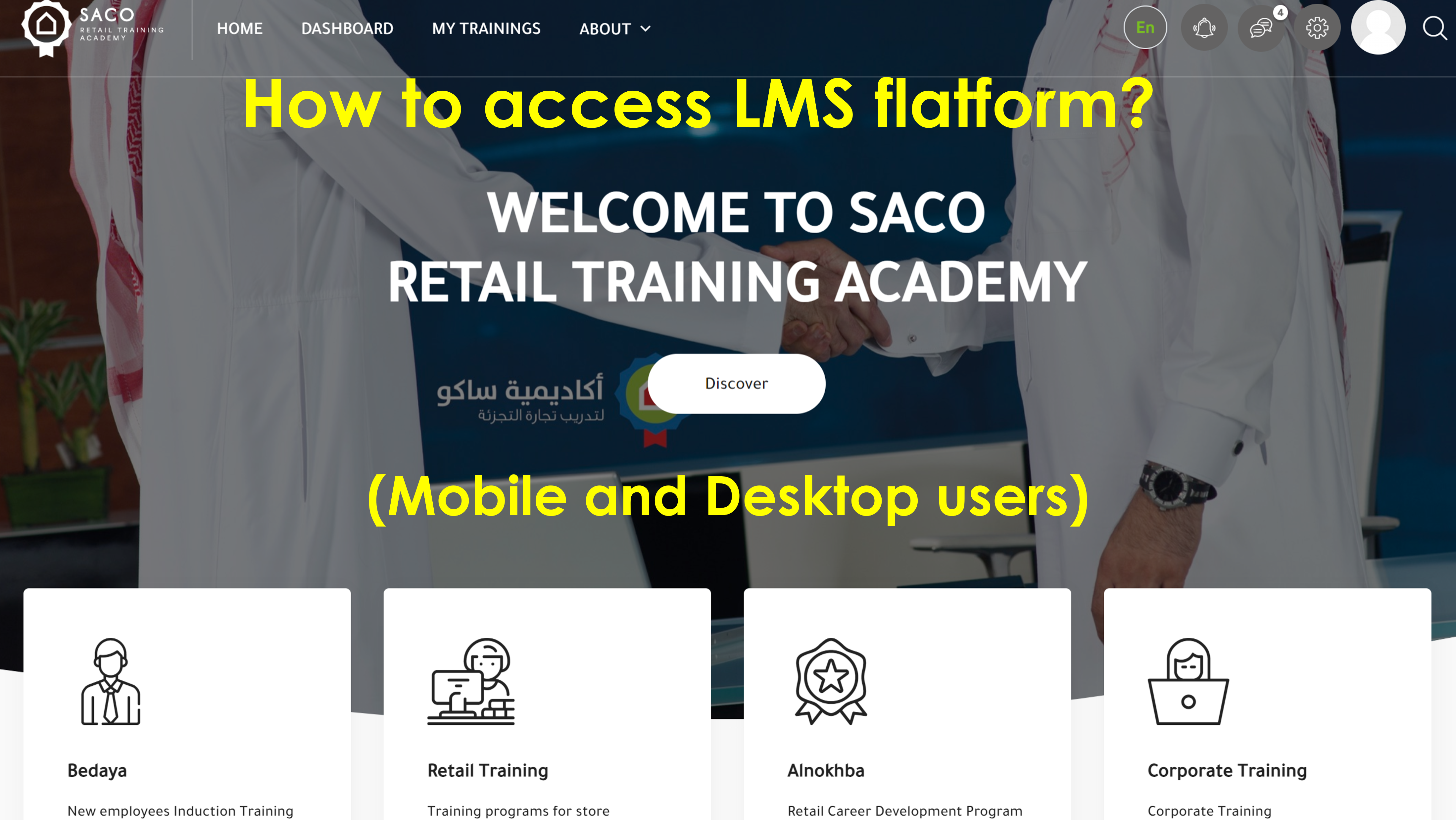 How to access the LMS Platform? Self_learning course كيفية استعمال منصة ساكو؟ ذاتي